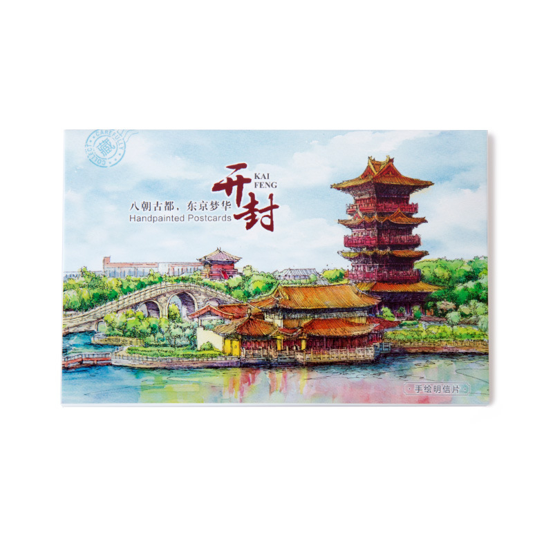 手绘古都风景明信片河南开封景点旅游纪念品大相国寺天波杨府包邮