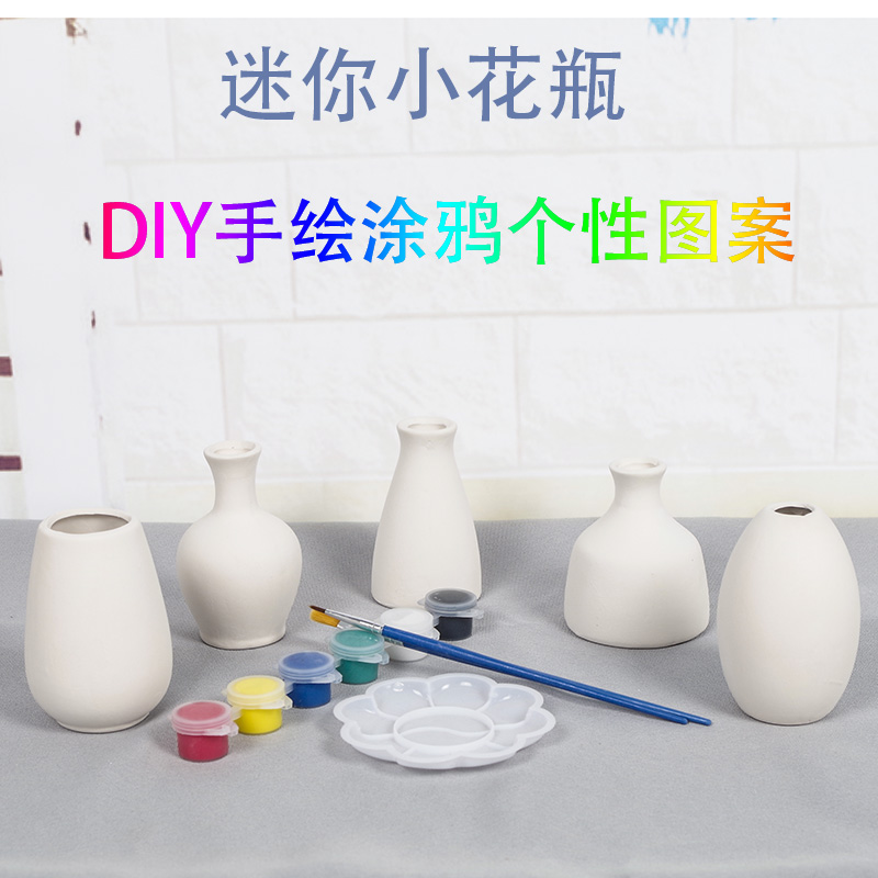 小花瓶diy手绘上色陶瓷白胚亲子涂鸦绘画美术活动易上色非石膏