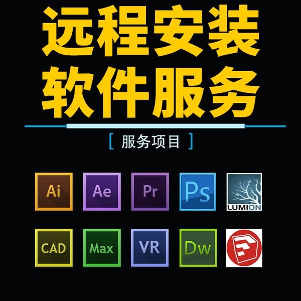 3dmax软件2020 2019 2016 多款选择中文vary渲染器素材 定制服务