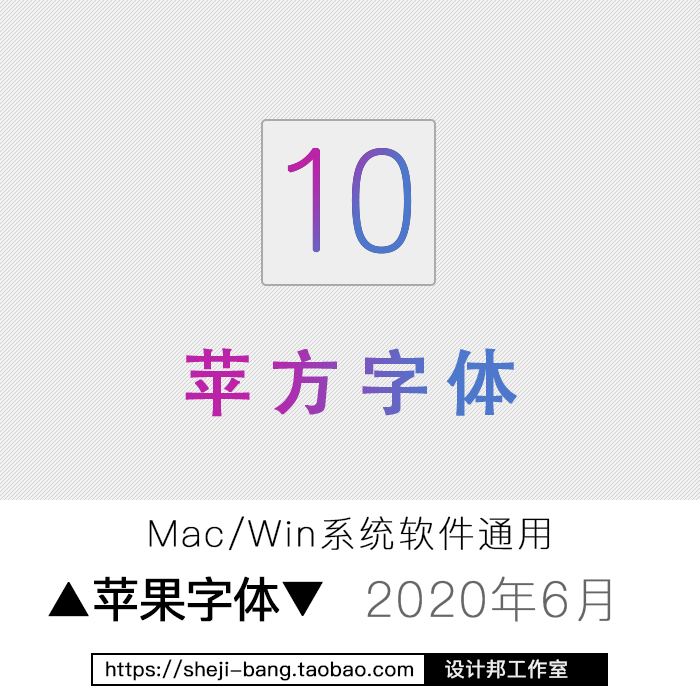 ps苹方字体包下载ui美工网页中英文细粗黑体商用字体库素材mac