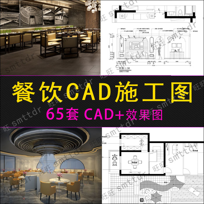 工装餐厅餐饮cad施工图装修设计效果图平面图复古新中式欧式风格