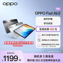 Новые планшеты Oppo Pad Air2