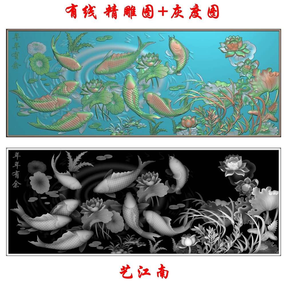 1820荷花鲤鱼年年有余牌匾浮雕精雕jdp灰度bmp格式木雕石雕图