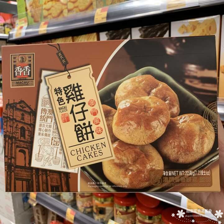 香港代购澳门香香饼家特色鸡仔饼/粒粒杏仁饼/招牌合桃酥点心200g