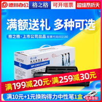 格之格适用三星D1043S硒鼓 scx-3201 3200 3206 ML1666 1676 1861易加粉1661 1660 1670 1665 1865打印机墨盒