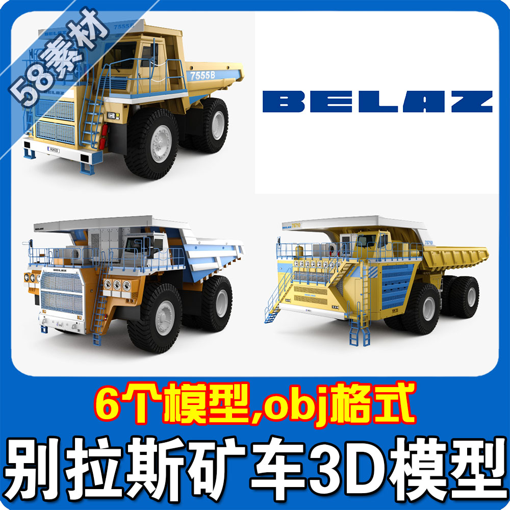 belaz-别拉斯矿车大卡车3d模型/高精度obj格式 3d源文件 工程文件