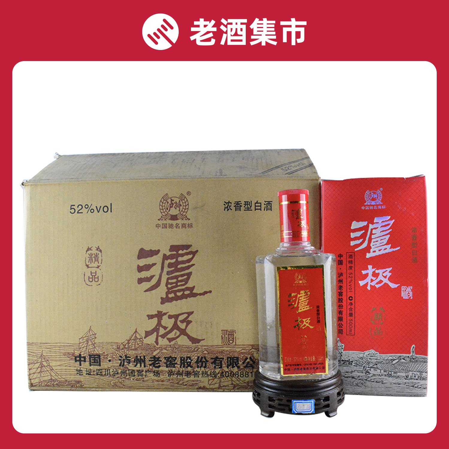 共47 件泸酒老窖白酒相关商品