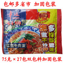 幸运108方便面,幸运108方便面干吃,幸运108方