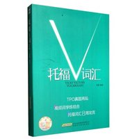 威学 盛会杰 杰哥 托福听力 精听营 杰哥托福听