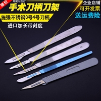 双眼皮刀柄整形刀架-形切割双眼皮精致9号刀片