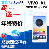 临城适用于步步高vivo X1 X1S X1St X1W开机