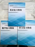 春考教材-课本2017年学海领航山东省春季高考