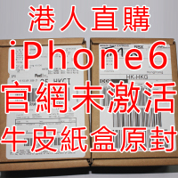 带港票-lus香港行代购官网5.5寸港版原封纸盒带