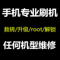 M4S刷机解锁救砖远程-S M3 M4手机刷机救砖解锁 root 远程小米刷机红米刷机M1 M2 M2A价格比较,麦尔网购导航,网购宝搜你实惠