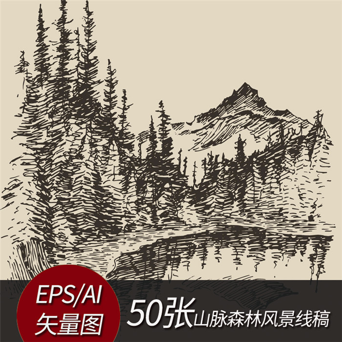 ai/eps矢量设计素材 50张复古手绘线稿插画山脉山岭风景森林图案