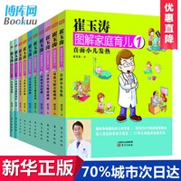 婴儿辅食书 宝宝食谱书籍宝宝喂养育儿书幼儿