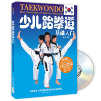 础练跆拳道教学视频教-教材书籍光盘DVD碟片