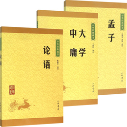 正版 论语 孟子 大学中庸 书局出版 典藏书系列书 四书