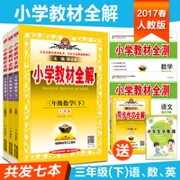 2015秋好书伴我成长系列 小学三年级\/3年级上