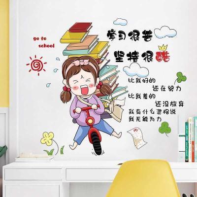 墙纸自粘女生寝室装饰墙贴纸壁纸卧室改造励字贴画大学生宿舍志文