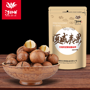 汪师傅夏威夷果200g包邮零食坚果炒货干果奶油味送开口器A1夏威夷果