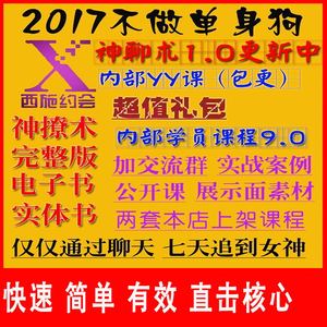 欧阳浮夸神撩术神聊术1.选什么牌子好 同款好