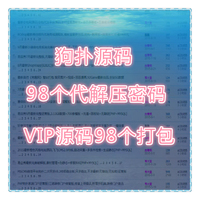 源码出售(640-p采集程序工具友情链接出售手机