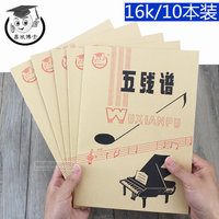 小学生作业本大号16开护眼生字本拼音本 数字