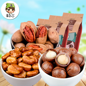 果小二奶油夏威夷果碧根果3袋特产休闲零食品干果混合坚果组合夏威夷果