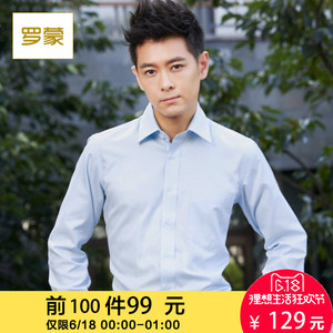 罗蒙衬衫男士长袖白衬衣商务修身纯色职业装3C13547衬衫男男士职业装