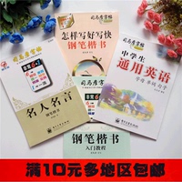 司马彦初中英语字帖赠言校园字帖语文通用英语现代文学生苏教版初中图片