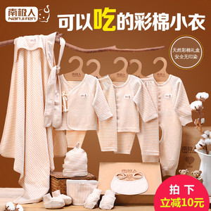 婴儿用品礼盒新生儿衣服套装夏装春秋宝宝刚出生男女宝宝满月礼物母婴用品