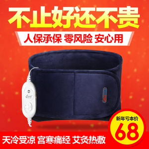 瘦秀电加热电热护腰带腰间盘劳损保暖暖宫男女士艾灸暖腰带热敷宝护腰带