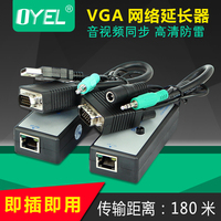 VGA转网络音视频延长器 视频转网络 局域网视
