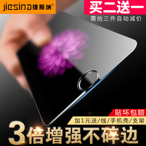 iphone6钢化膜 苹果6s plus玻璃膜 iphone7/5s/5C手机5保护贴膜4s手机膜