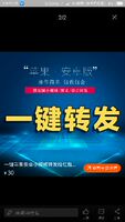 系统微商领袖安卓手机家微佳客转稳定不闪退6
