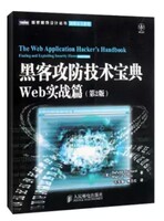 信息网络安全测试与评估- 黑客实战技术知识教