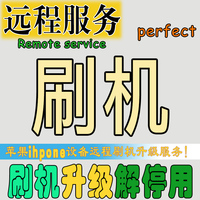 苹果iphone6plus 6S 4s 5 5C 5S ipad远程解锁