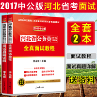 河北教-香2017年河北省教师招聘考试用书教育
