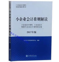 立信会计系列精品教材-地产营改增书籍 营改增