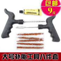 电动车真空轮胎16x3-游越野外出行车应急补胎