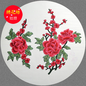 水溶牡丹花电脑刺绣贴花片 布贴衣服补丁大号旗袍diy装饰辅料手缝电脑刺绣花