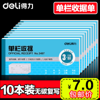 借条财务单据54开-43浩立信费用报销单本审批