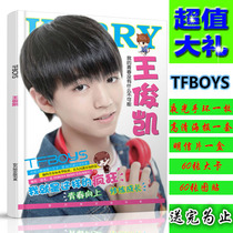 【王俊凯个人明信片】_王俊凯个人明信片推荐