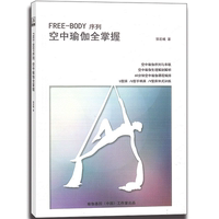 瑜伽体式教程书籍-满153 全新正版 瑜伽减肥体