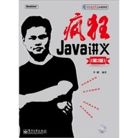 JAVA大型OA管理系统源码-疯狂Java讲义(第3