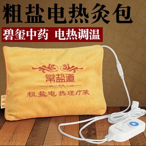 电热盐袋粗盐热敷包电加热艾盐包肩颈椎海盐热敷袋理疗袋艾灸暖宫艾盐包