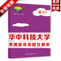 包邮正版 华中科技大学 电子技术基础 康华光 第
