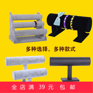 抢!包邮 绒布单层三层手镯架首饰饰品展示架手表 手链架子展示架饰品展示架
