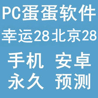 幸运28挂机模式-机PC蛋蛋幸运28机器人全自动